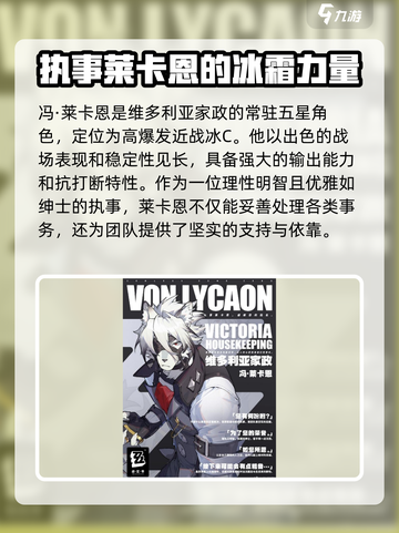 绝区零🔥维多利亚家政角色大起底！💎截图3