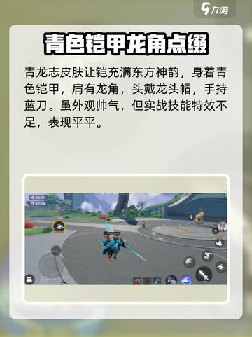 星之破晓🔥青龙志获取秘籍🎉游戏党必看！截图3