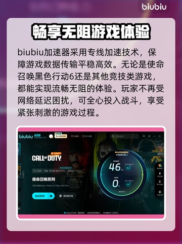 使命召唤黑色行动6延迟掉线？这一招搞定！🔥🎮截图3