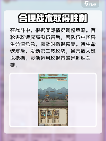 怪兽星球2晨雾镇怎么过介绍截图4