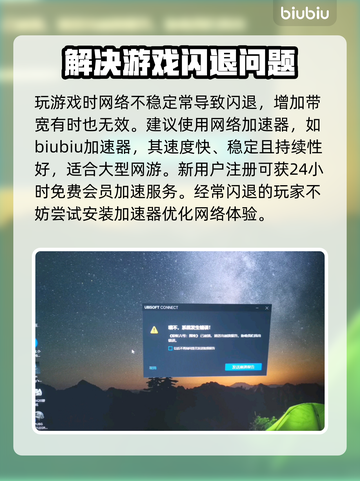 电脑玩游戏老闪退？这个问题必须得解决！💥截图3