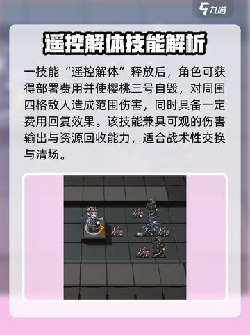 明日方舟🔥渡桥天赋技能全面解析！✨截图4