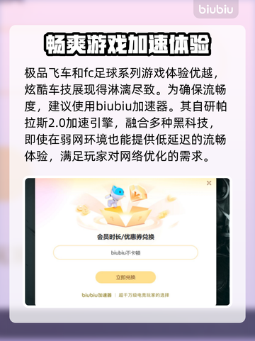 EA加速器哪款强？游戏玩家必备🔥不卡顿！🎮截图3