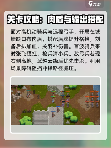 建安外史50关怎么过介绍截图2