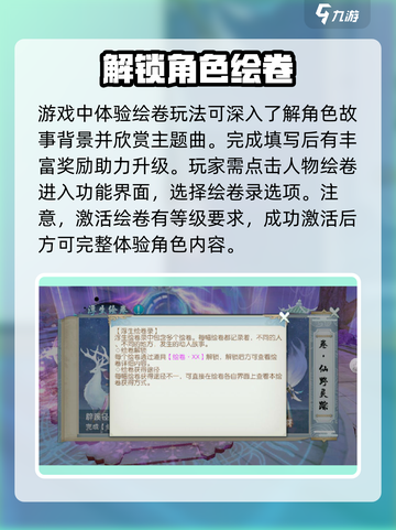 诛仙2手游绘卷录🔥超全玩法攻略来啦！快收藏🎉截图2