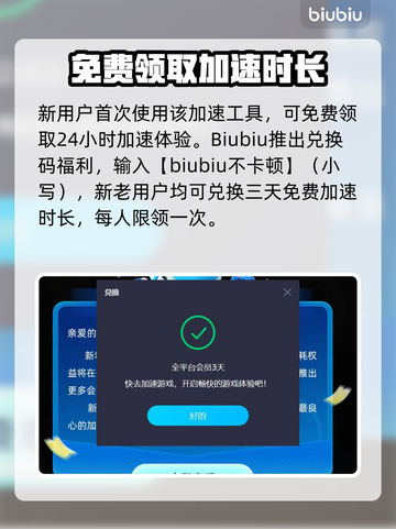奇唤士🔥闪退延迟？选对加速器轻松搞定！截图4