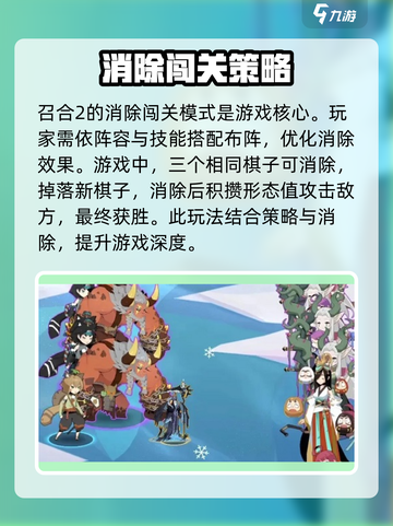召唤与合成235-31怎么通关介绍截图2