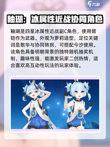 鸣潮釉瑚和守岸人是谁介绍截图3