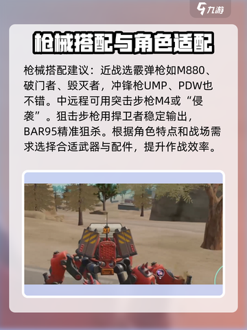 远光84进阶玩法🔥大神技巧等你来学！截图3