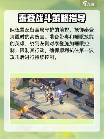铃兰之剑17怎么过介绍截图3