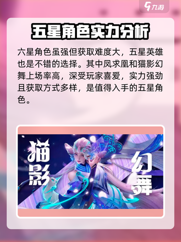 星之破晓六星角色有哪些介绍截图4