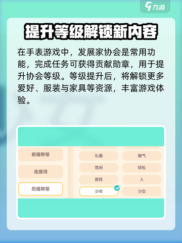 心动小镇 Watches大揭秘！游戏必备🔥超全功能介绍来啦～截图4