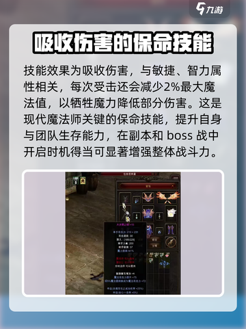 奇迹mu守护之魂持续多久介绍截图3