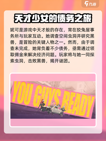 绝区零妮可彩蛋大曝光💥游戏隐藏秘密等你来探！截图2