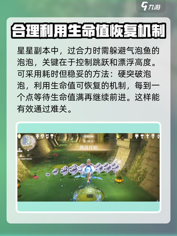无限暖暖福鸣之井🔥攻略秘籍，轻松通关✨截图6