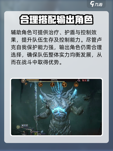 龙息神寂海王卢克队怎么搭配介绍截图4