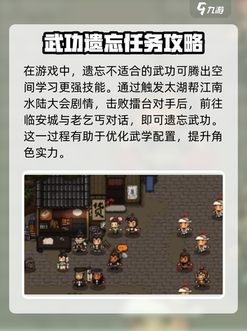 大江湖之苍龙与白鸟攻略大全介绍截图6