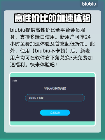 冒险岛国际服加速神器🔥玩转游戏不卡顿！截图4