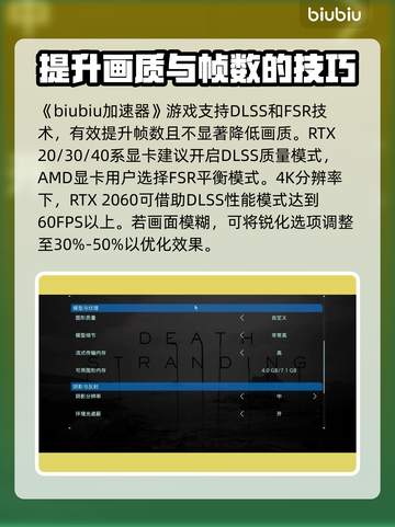 死亡搁浅2最高画质设置🔥超详细教程来了！🎮截图2