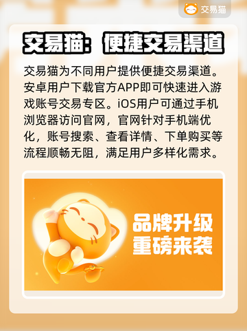 游戏账号交易安全吗？🔥靠谱平台推荐！🎮截图2