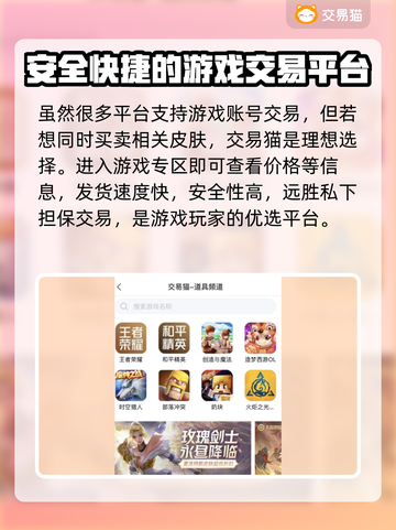 CSGO账号交易🔥皮肤平台大揭秘！🎮截图3