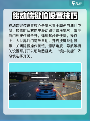 极品飞车集结新手教程介绍截图5