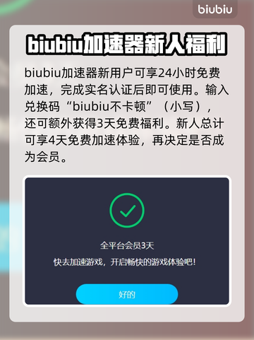 玩王者荣耀🔥这些加速器让你网速飞起！截图2
