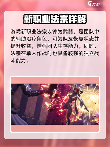 剑灵2新职业有哪些介绍截图2
