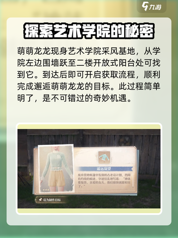 无限暖暖设计图宝箱在哪介绍截图4