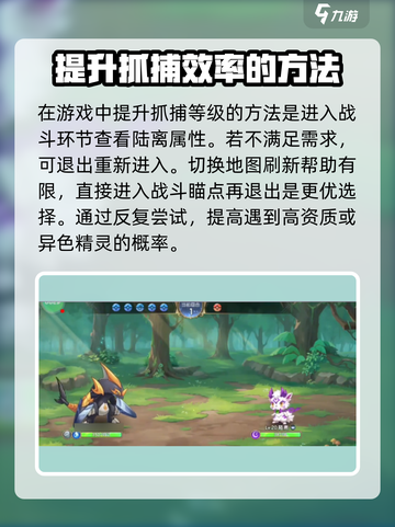 西普大陆手游陆离最高能抓到几星介绍截图3