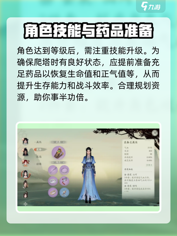 仙剑世界爬塔通关秘籍🔥助你轻松制胜！截图3