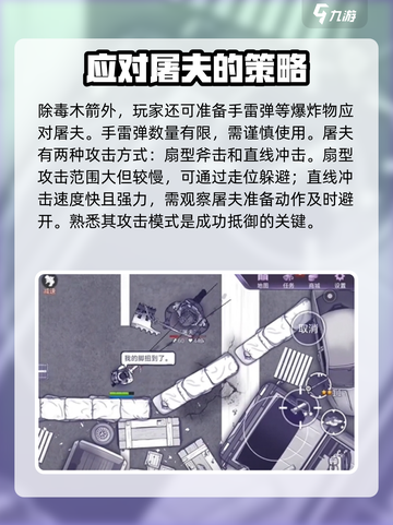 阿瑞斯病毒2第一个boss是什么介绍截图4