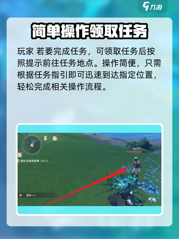 鸣潮📖流浪者任务🔥超简单完成攻略！💡截图2