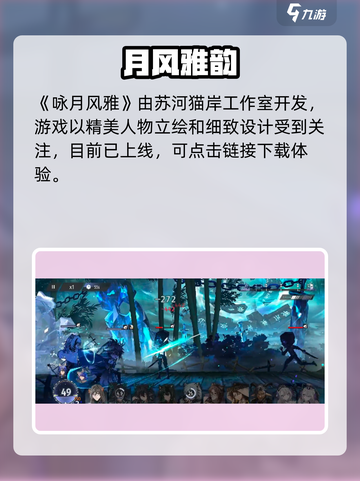 《咏月风雅爆火出圈！谁家神作？🎮》截图2