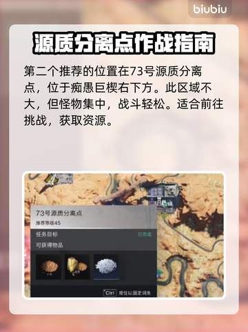 七日世界🔥超简单火药刷法位置大公开！截图3