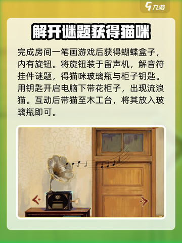 栖云异梦睹玉第二章攻略介绍截图3