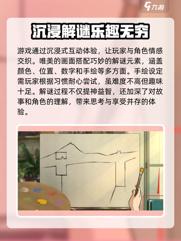 《倾听画语：最美好的景色》下载方式大揭秘！🎮🎨截图3