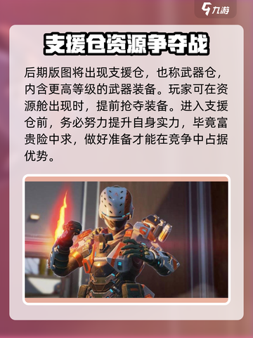 高能英雄高级物资区有哪些介绍截图5