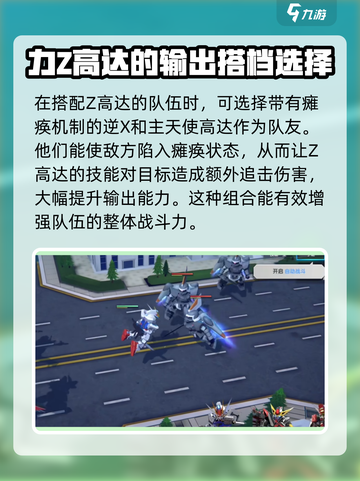 高达钢铁之诗z高达怎么样介绍截图4
