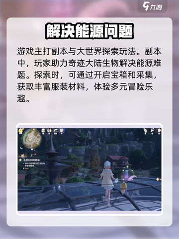 无限暖暖是端游还是手游介绍截图3