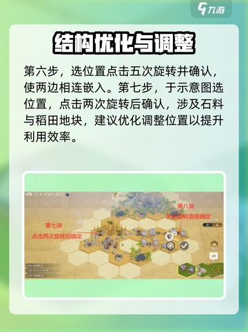 世界启元文明创想2-4地块🔥搭配攻略来啦！🎉截图6