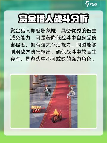 命运圣契🔥赏金猎人超详细解析，必看！截图2