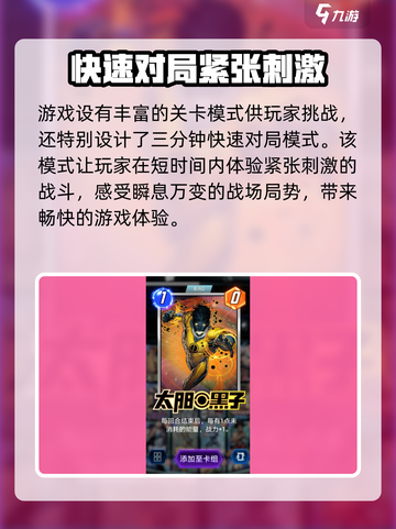 漫威终极逆转🔥手机版下载链接全网汇总🎉截图4
