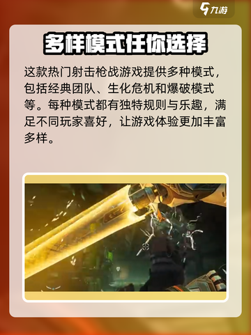 逆战未来金币💎免费拿！金牌获取方法大公开🔥截图3