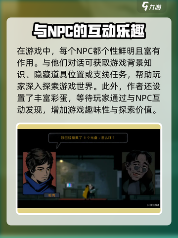 下载勇敢的哈克手机版要钱吗介绍截图4