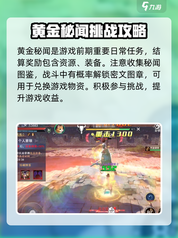 神魔大陆🔥黄金秘闻大起底，游戏党必看！截图4