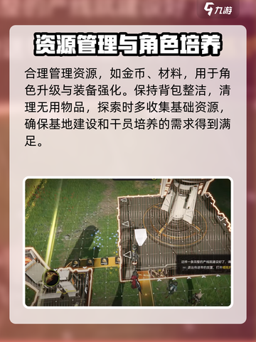 明日方舟终末地终末地工业通关攻略介绍截图4