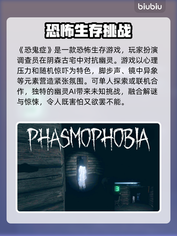 🎮恐鬼症进不去？加速器推荐🔥截图2