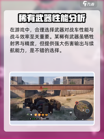 创世战车stm23有什么用介绍截图2