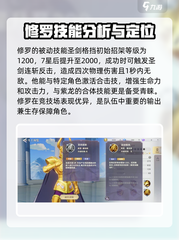 圣斗士星矢重生2修罗怎么玩介绍截图4
